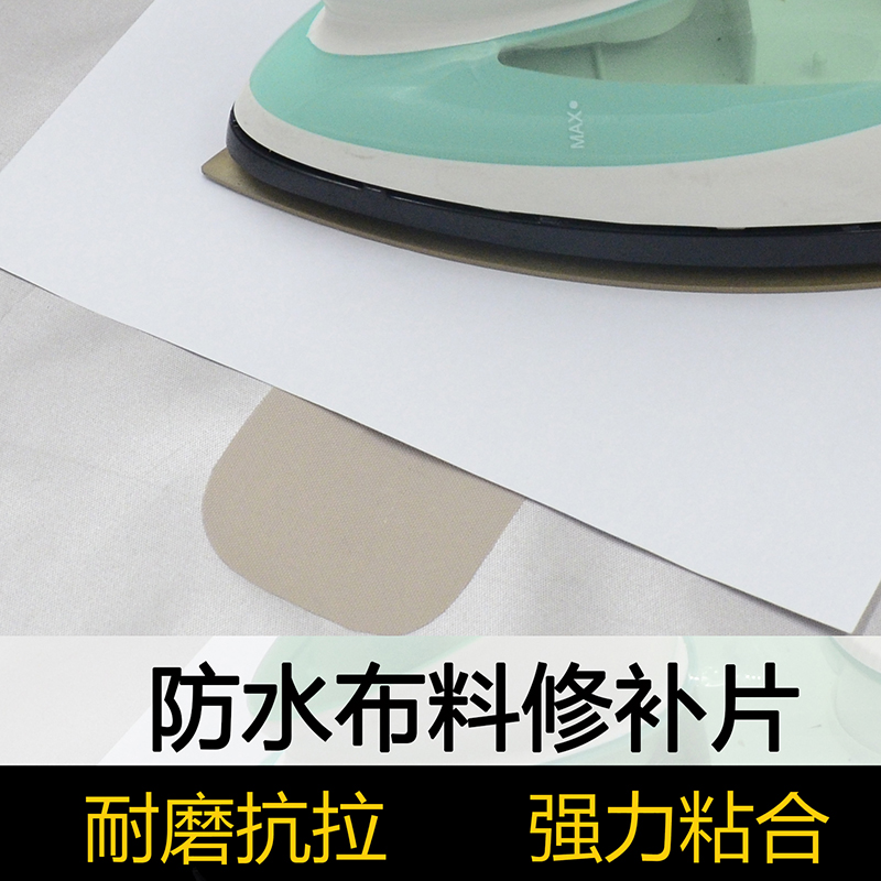 布料修补胶防水帐篷天幕背包修复贴抗拉耐磨充气加热补丁贴在类目 户外/登山/野营/旅行用品, 帐篷/天幕/帐篷配件, 帐篷配件, 修补包/修补贴中 - 来自Buy2taobao.com提供专业的淘宝代购服务
