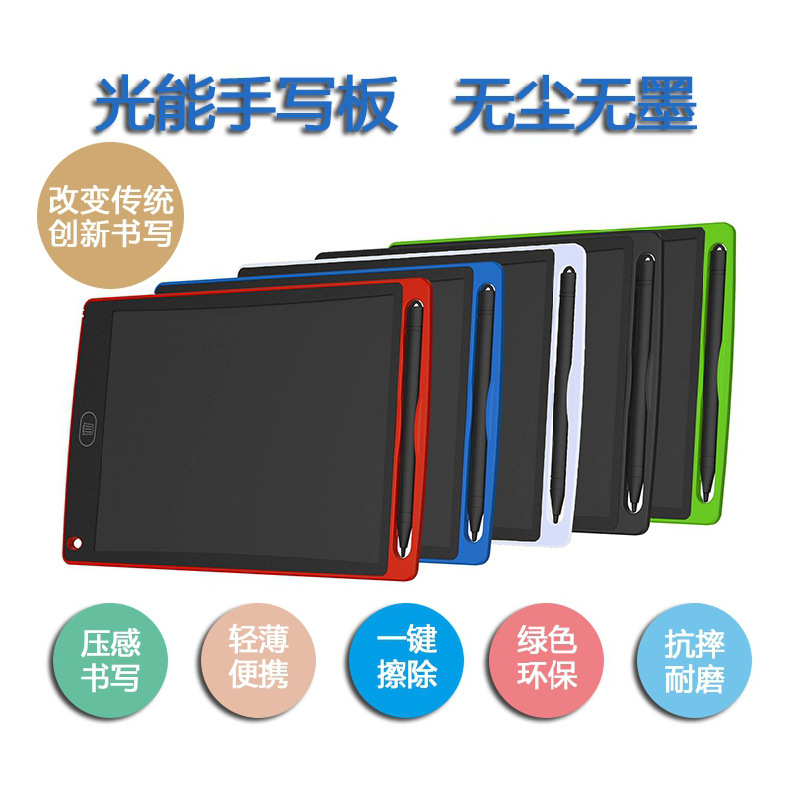 防摔液晶手寫板兒童塗鴉畫板寫字板電子黑板手繪板多功能繪圖留言在類目 商業/辦公傢俱, 校園教學傢俱, 黑板中 - 來自Buy2taobao.com提供專業的淘寶代購服務