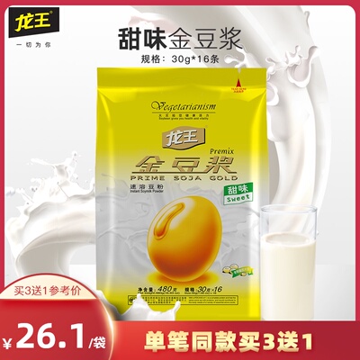 龙王豆浆粉480g 非转基因豆浆粉冲饮小包甜味纯豆粉早餐豆浆粉