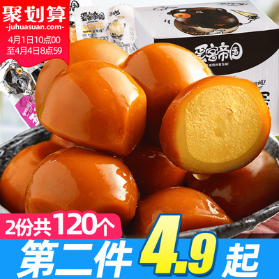 90个鹌鹑蛋百瑞福五香卤蛋铁蛋整箱小包装休闲熟食品小吃即食零食