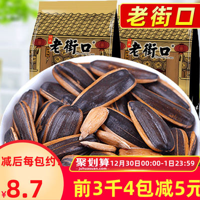 老街口瓜子焦糖核桃味4袋装小包装葵花籽炒货零食散装过年货新货