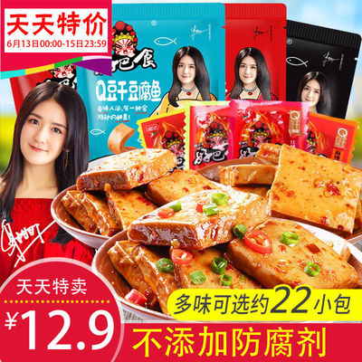 好巴食豆干200g麻辣网红宿舍小零食小吃鱼豆腐干素肉辣条休闲食品