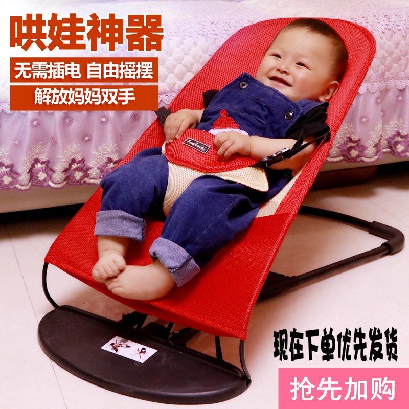 哄娃神器婴儿摇椅摇篮宝宝安抚椅自动哄睡觉躺椅新生儿童哄宝摇床在类目 尿片/洗护/喂哺/推车床, 童床/婴儿床/摇篮/餐椅, 摇椅中 - 来自Buy2taobao.com提供专业的淘宝代购服务