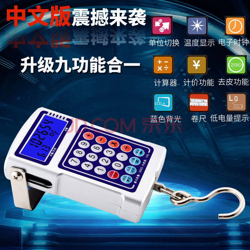 快遞稱多功能電子手提秤行李秤便攜式高精度鈎子秤家用釣魚秤50kg在類目 廚房/烹飪用具, 廚用小工具/廚房儲物, 廚房秤/計量秤, 手提秤/掛秤中 - 來自Buy2taobao.com提供專業的淘寶代購服務