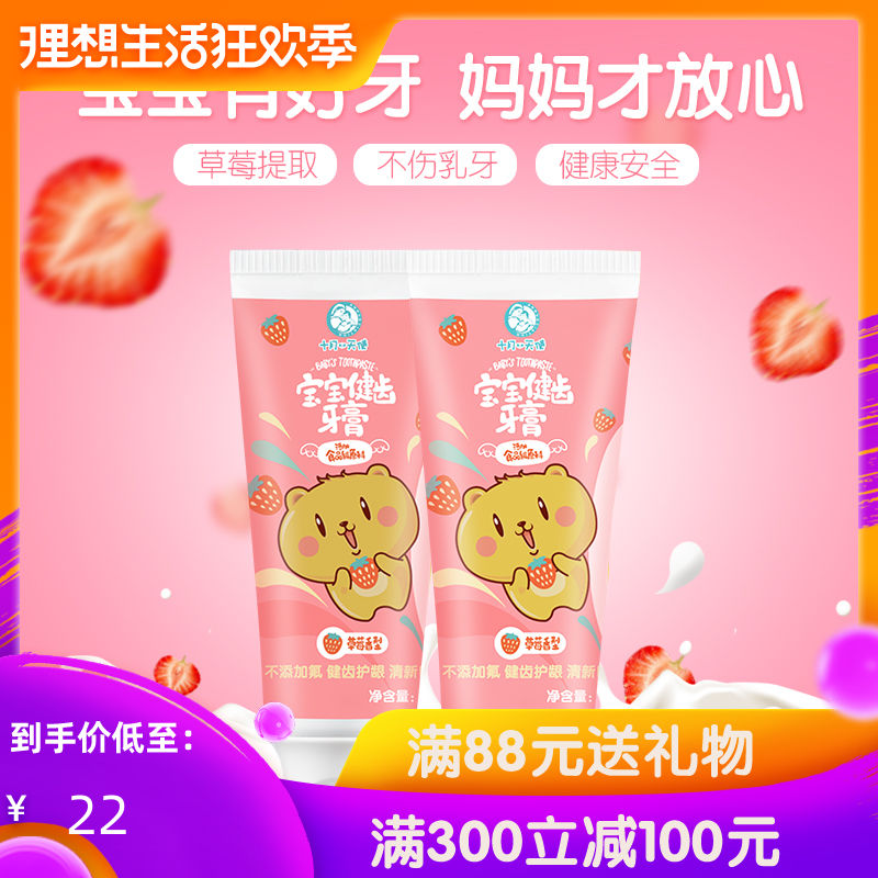 October Angel children toothpaste toothbrush baby Swallowing toothpaste CFC-free Mouthpiece toothpaste Strawberry modelsin the Diapers/Care/Feeding/Push lathe , Teether/Toothbrush/Toothpaste , Toothpaste category - from Buy2taobao.com to provide professional Taobao agent buy service