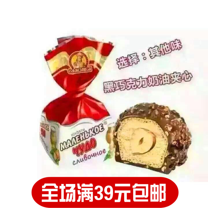 Russia Chocolate candy Sandwich cream Hazelnut Candy 3 flavor super Yummy 35 individualin the Snacks/Nuts/Specialty , Sweets and snacks/Jelly/Pudding , Candy category - from Buy2taobao.com to provide professional Taobao agent buy service