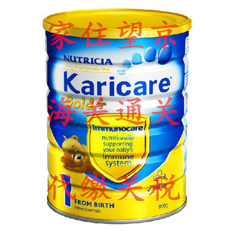 北京望京 建国门 邮局海关通关代缴税费 奶粉代