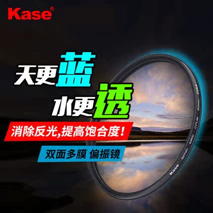 Kase卡色 cpl偏振镜 40.5 49 52 58 67 72 77 82mm 佳能尼康滤镜|msdalam kategori Aksesori Digital 3C, SLR/aksesori tunggal kamera, Aksesori kanta, penapis - dari Buy2taobao.com untuk memberikan perkhidmatan ejen Taobao profesional membeli