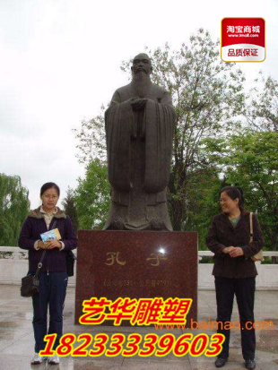 孔子雕像古代人物雕塑名人雕塑大教育家肖像校园雕塑孔子广场摆件在类目 商业/办公家具, 城市家具, 美化丰富空间设施, 雕塑中 - 来自Buy2taobao.com提供专业的淘宝代购服务