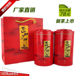 厂家直销武夷桐木关一级正山小种 特级铁罐礼盒装 500克特价包邮