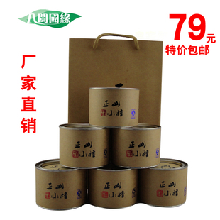  厂家直销武夷山特级桐木关正山小种红茶养胃红茶6罐500克特价包邮
