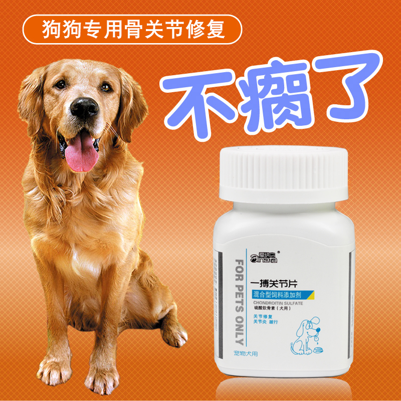 A stroke Limp repair Dogs joint Fracture Chondroitin Patella Dislocation Joint filmin the Pet/Pet food and supplies , Cat/Dog health care products category - from Buy2taobao.com to provide professional Taobao agent buy service