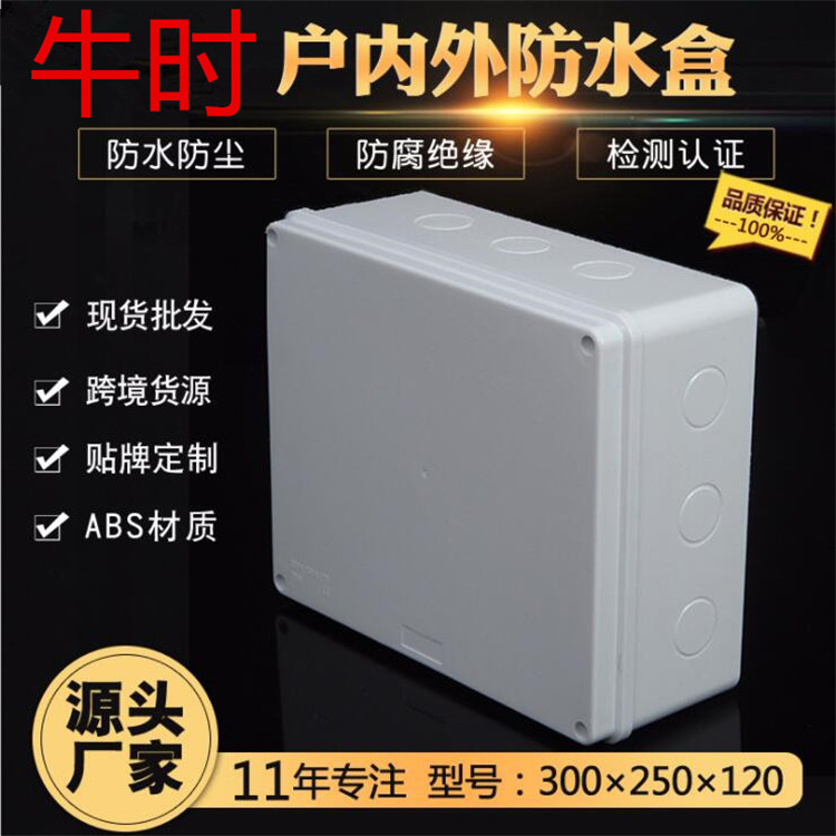 supply Junction box outdoors Monitor Waterproof box 300*250*120 Watertight caisson brand new ABS connectionin the Electronic/Electrician , Switch , Splash Box category - from Buy2taobao.com to provide professional Taobao agent buy service