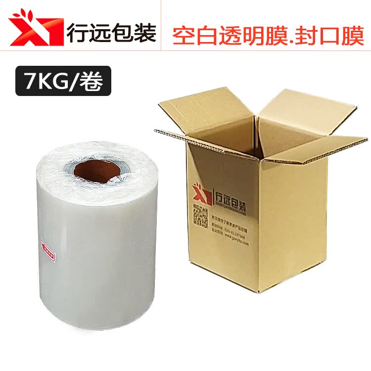 Sure customized printing Parafilm white transparent Parafilm Parafilm Packaging film food Parafilmin the Office Equipment/Consumables/Related Services , Packaging Equipment/Signs and supplies , Plastic film category - from Buy2taobao.com to provide professional Taobao agent buy service