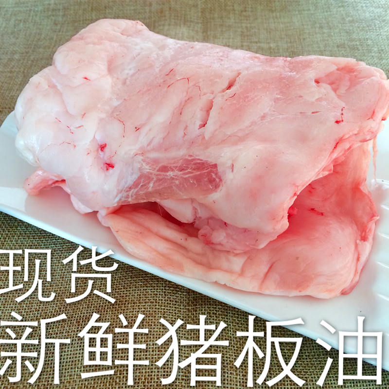 新鲜猪油 猪板油板油奶白色出油率高另有猪水油鸡冠油5份包邮|msdalam kategori beras/Utara-Selatan barangan kering/perasa, meter/tepung/bijirin, RICE, Millet - dari Buy2taobao.com untuk memberikan perkhidmatan ejen Taobao profesional membeli
