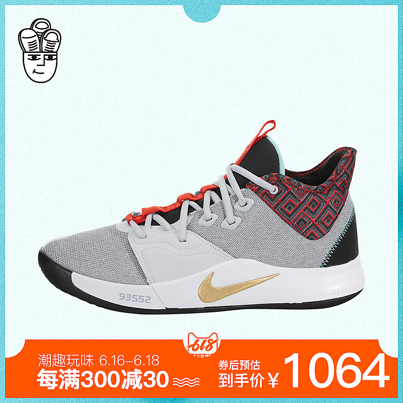 Nike PG3 BHM 耐克男子篮球鞋 乔治3签名鞋 黑人月配色|ruв категории спортивные туфли new, баскетбол обувь - от Buy2taobao.com для оказания профессиональной услуги покупки агента Taobao