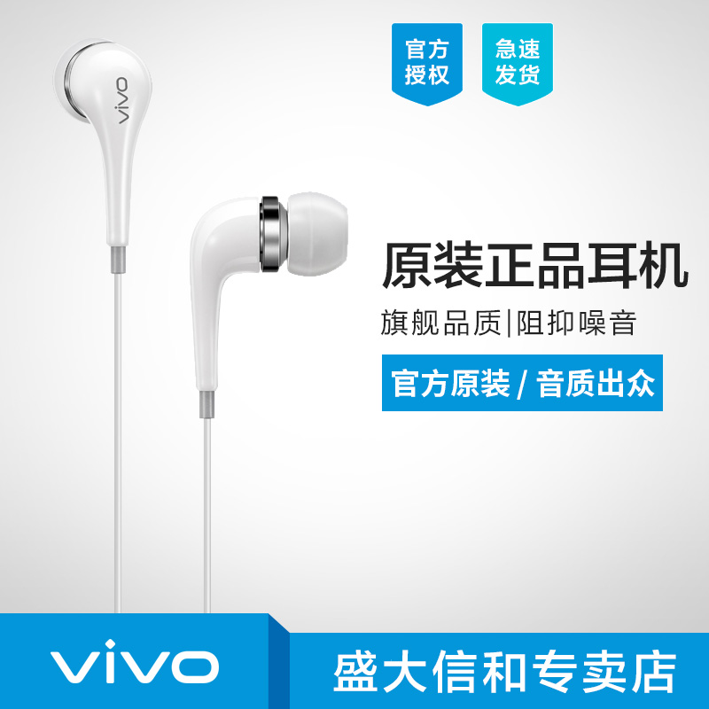 vivo Original quality goods headset men and women currency Original factory Wife In ear Earplugs 75s vivoy67 x6 x5 x9 x7 vivox21 20 z1 vovi mobile phone wireless Bluetoothin the Audio appliances , Phone Headset category - from Buy2taobao.com to provide professional Taobao agent buy service