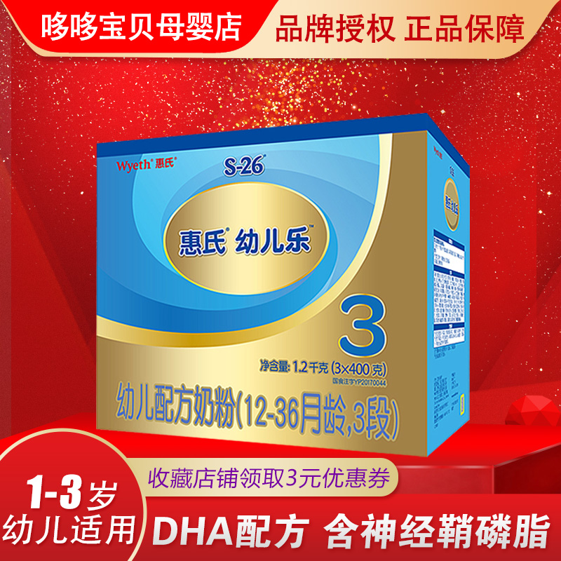 19 Mar Wyeth Gold 3 segments 1200g Infants Milk powder s-26 Triple assembly ratio 900 Grams dealin the Milk powder/Food supplement/Nourishment/Snacks , Infant milk powder category - from Buy2taobao.com to provide professional Taobao agent buy service