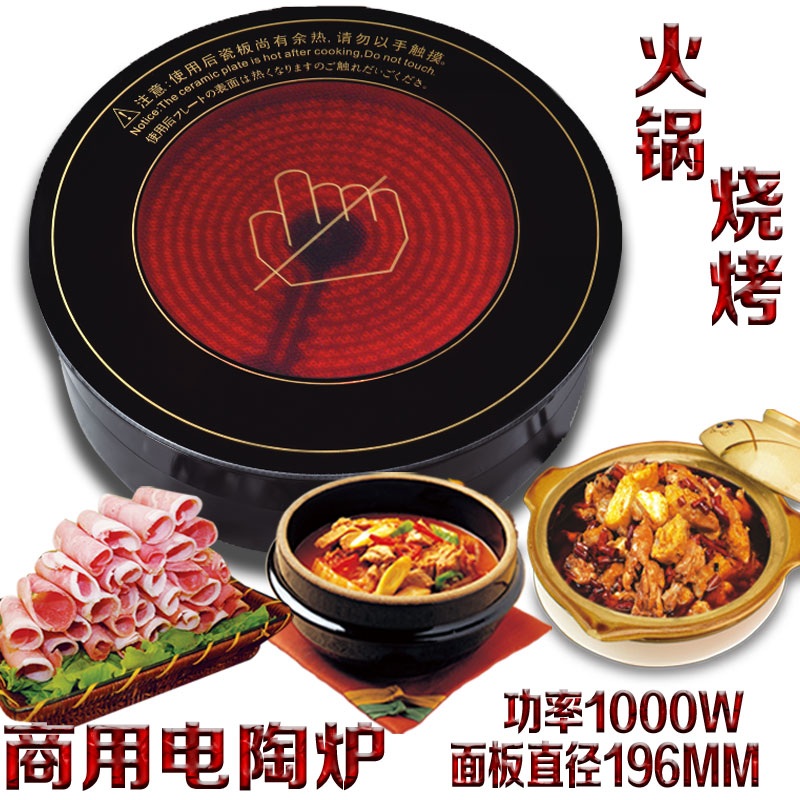 特价包邮商用火锅电陶炉 酒店专用嵌入式光波火锅炉 水晶锅烧烤炉在类目 厨房电器, 电陶炉中 - 来自Buy2taobao.com提供专业的淘宝代购服务