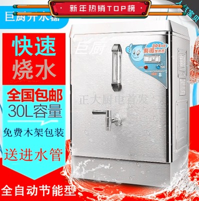 廠家直銷熙雅XY-03商用電熱不鏽鋼開水器 3kw全自動燒水櫃飲水機在類目 廚房電器, 商用廚電, 其他商用廚電中 - 來自Buy2taobao.com提供專業的淘寶代購服務