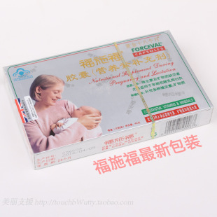  【买2包邮赠钙】福施福孕妇营养素叶酸正品可查防伪
