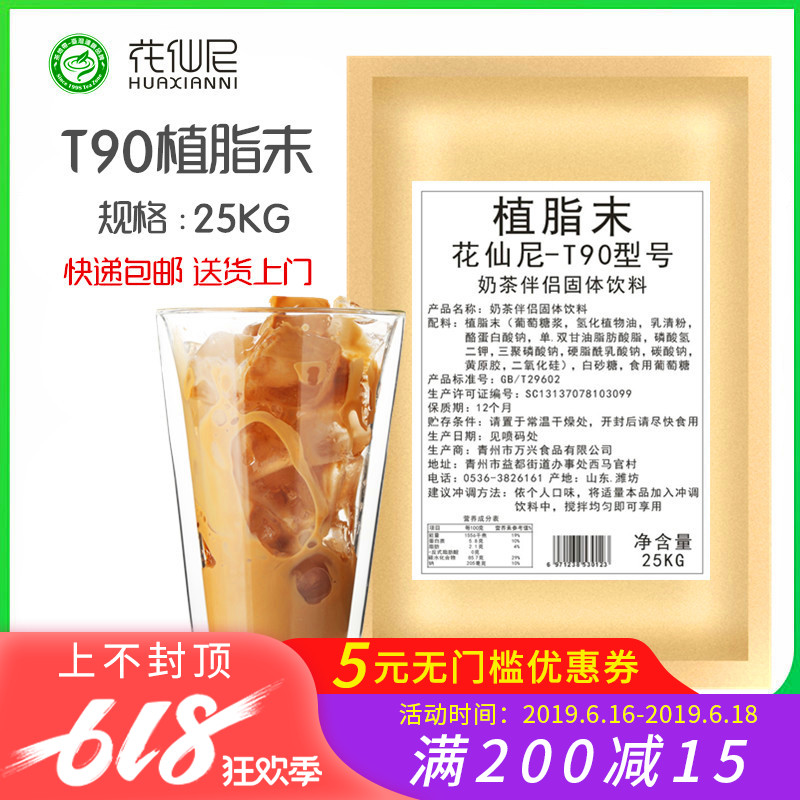 咖啡奶茶專用伴侶 茶地帶植脂末台式奶茶奶精粉1kgCoco奶茶原料在類目 咖啡/麥片/衝飲, 速溶咖啡/咖啡豆/粉, 咖啡伴侶/輔料, 奶精中 - 來自Buy2taobao.com提供專業的淘寶代購服務