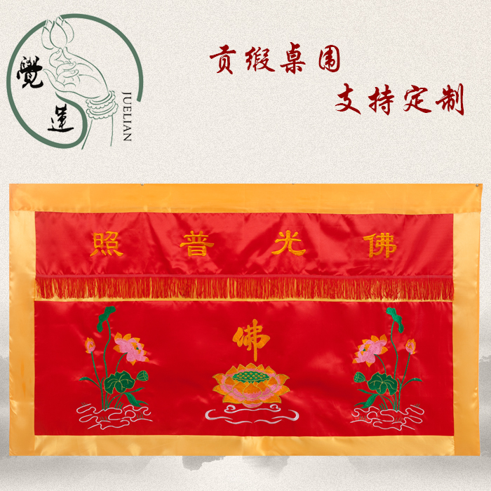 Buddhism Supplies Knutsford temple Shines Buddha Responsive Table circumference Knutsford household Valance Table skirtsin the Arts and crafts , Religious Crafts , Buddhist arts and crafts category - from Buy2taobao.com to provide professional Taobao agent buy service