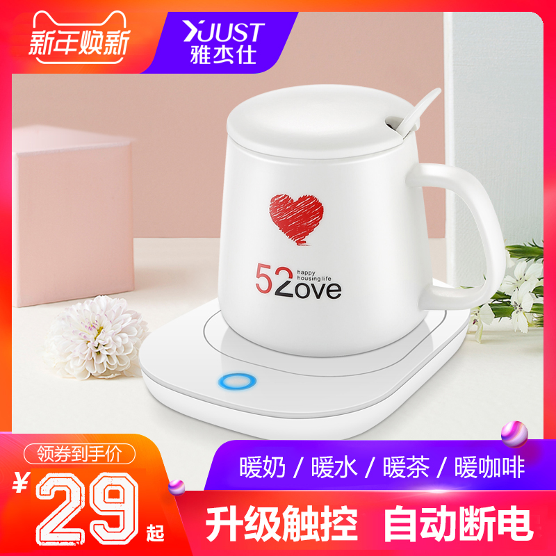 55度暖暖杯保温杯垫恒温器加热杯垫办公室多功能暖奶器保温底座在类目 生活电器, 其它生活家电, 保温碟/垫中 - 来自Buy2taobao.com提供专业的淘宝代购服务