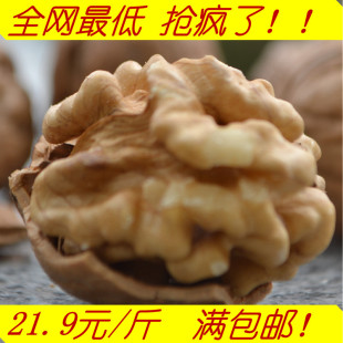  【冲五钻】满就送 新疆野生 无漂白 薄皮核桃 零利润 满包邮500g