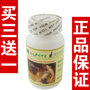  澳莱斯特Ob蛋白 左旋肉碱正品减肥产品男女通用 瘦腿减肚子包邮