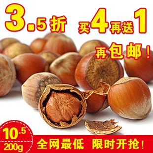  三百亩原味榛子 坚果炒货 东北特产零食 开口红榛子 4件包邮