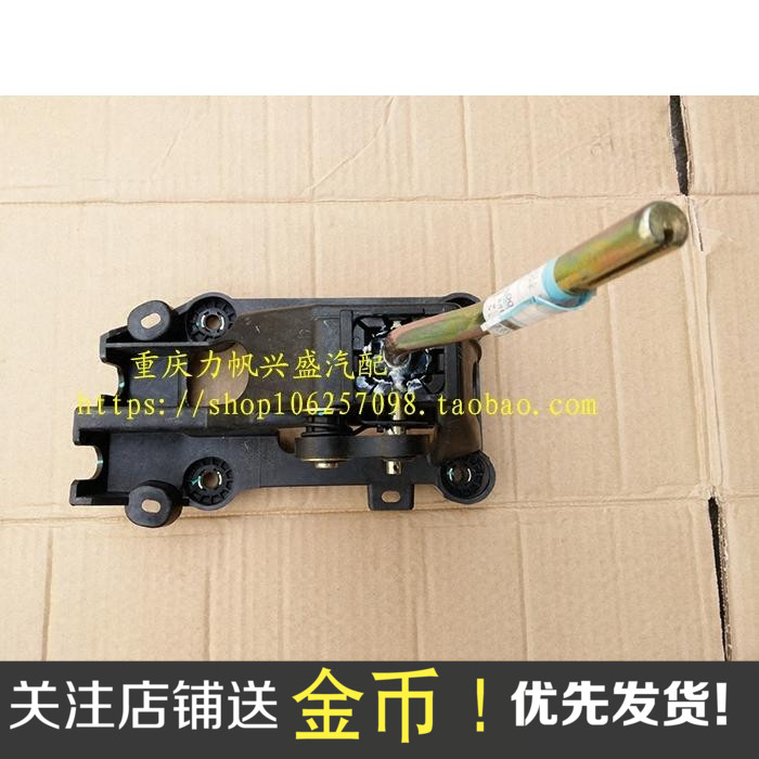 力帆 530换挡支座 换档底座 换档机构 换挡器 挂档座 原厂|msdalam kategori kereta/artikel/Fitting/Refit, bahagian-bahagian auto, Interior Systems, Shift tuil - dari Buy2taobao.com untuk memberikan perkhidmatan ejen Taobao profesional membeli