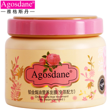 正品 雅格斯丹玫瑰精油免蒸焗油膏营养发膜500ml 倒膜 柔顺护发素