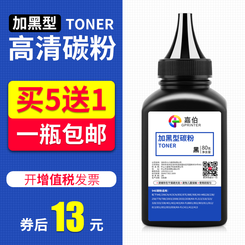 适用松下KX-FAC296CN碳粉KX-FL323CN FL328CN激光打印机复印机墨粉FL333CN FL338CN传真机在类目 办公设备/耗材/相关服务, 墨粉硒鼓耗材类, 墨粉/碳粉中 - 来自Buy2taobao.com提供专业的淘宝代购服务