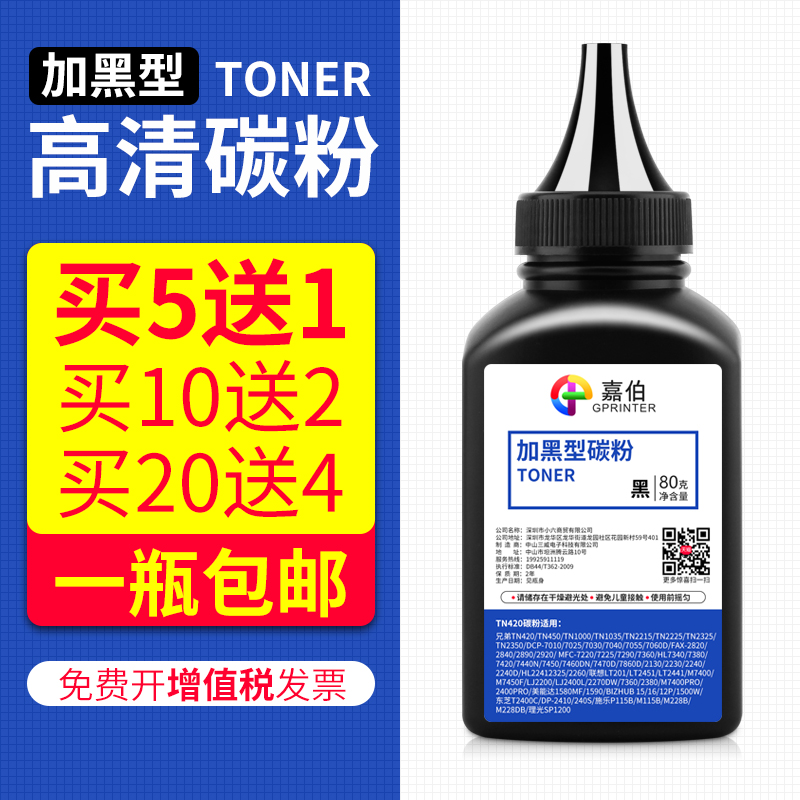 適用富士施樂M228b碳粉M228z M268z M268dw M228db M228fb P228b P228db打印機P268b P268dw打印機墨粉在類目 辦公設備/耗材/相關服務, 墨粉硒鼓耗材類, 墨粉/碳粉中 - 來自Buy2taobao.com提供專業的淘寶代購服務