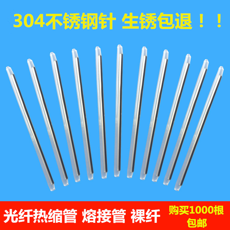 裸纤光纤热缩管细管60MM熔接热缩套管光缆熔接保护套光纤热熔管在类目 网络设备/网络相关, 光纤设备, 其它光纤设备中 - 来自Buy2taobao.com提供专业的淘宝代购服务
