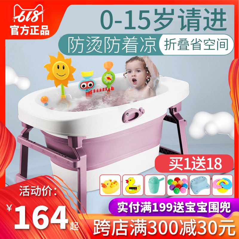 婴儿洗澡盆儿童洗澡桶宝宝浴盆折叠浴桶大号泡澡桶新生可游泳家用|ruв категории подгузник/шампунь/вскармливать/тележка кроватью, ванна для ухода за кожей ребенка, ванна - от Buy2taobao.com для оказания профессиональной услуги покупки агента Taobao