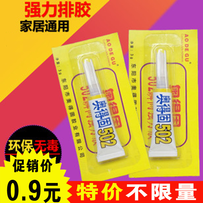 补鞋胶502胶水 液体塑料专用胶粘鞋胶皮革皮鞋粘鞋子办公强力胶|msdalam kategori sukan/Yoga/kecergasan/bekalan peminat, ping pong, pelekat/gam - dari Buy2taobao.com untuk memberikan perkhidmatan ejen Taobao profesional membeli