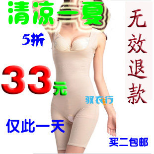 Tingmei Traceless thin in summer a genuine Siamese kinetic energy fat burning fitness clothing/body slimming Shushen