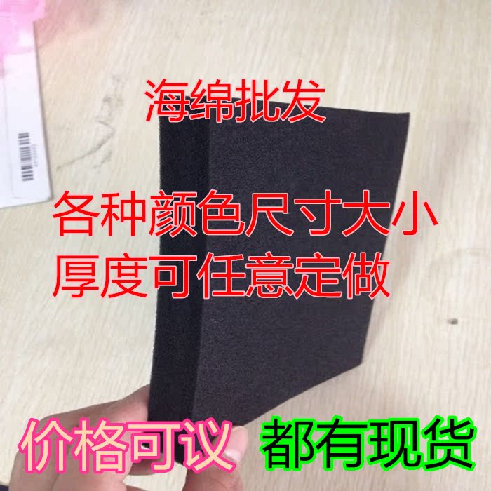 Industrial PU Nanometer sponge Fireproof shock absorption black white Baijie cloth size Can be customized Foam Suzhouin the Home Fabric , Cloth/Fabric/Manual diy Cloth fabric category - from Buy2taobao.com to provide professional Taobao agent buy service
