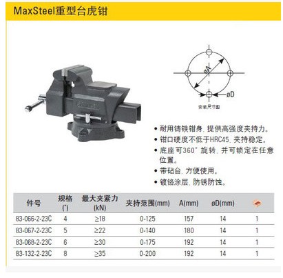 史丹利重型台虎鉗 耐用高檔台鉗帶砧台 4寸 5寸 6寸 8寸在類目 五金/工具, 手動工具, 夾持類工具, 臺虎鉗中 - 來自Buy2taobao.com提供專業的淘寶代購服務