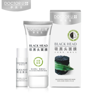 李医生吸黑头面膜【正品秒杀】,李医生吸黑头