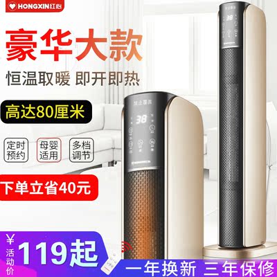 红心取暖器暖风机立式浴室家用节能省电电暖气炉小型热风速热暖器