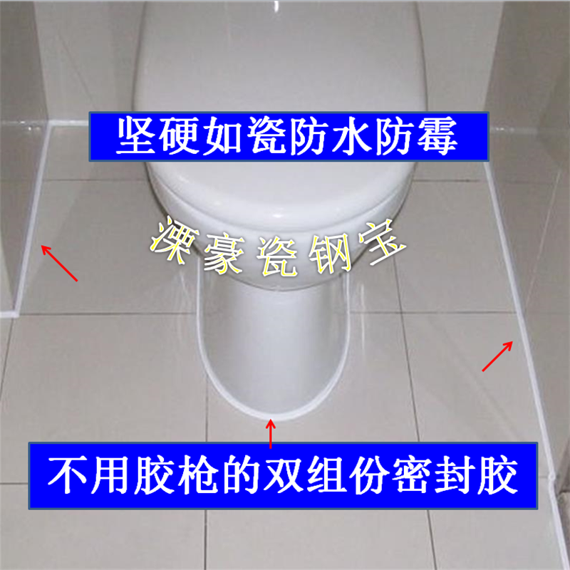 魔塑钢代替玻璃胶卫生间防水防霉瓷钢边陶瓷泥陶瓷胶瓷钢胶瓷钢宝|ruв категории основы строительных материалов, оборудование зоны, стекла арматуры, стеклянный цемент - от Buy2taobao.com для оказания профессиональной услуги покупки агента Taobao