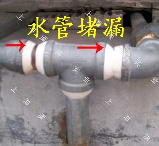 溧豪排水管漏水修补PVC管堵铸铁下水管补漏铜管塑料管道堵漏胶泥|ruв категории основы строительных материалов, краска, краски, аксессуары, водонепроницаемый покрытие - от Buy2taobao.com для оказания профессиональной услуги покупки агента Taobao