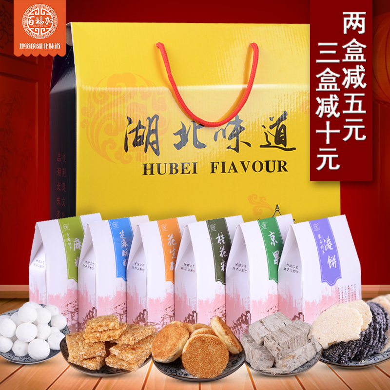 Hubei specialty Gift box Hubei Taste combination Gifts Special purchases for the Spring Festival 1500 gram Cakes and Pastries snacks A snackin the Snacks/Nuts/Specialty , Pastry/Dessert , Traditional cakes category - from Buy2taobao.com to provide professional Taobao agent buy service