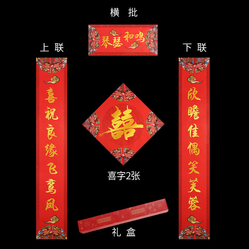 结婚用品大全 对联喜联大门婚联 新婚喜字铜纸板门贴婚庆婚房装饰|msdalam kategori bekalan perayaan/hadiah, Couplet - dari Buy2taobao.com untuk memberikan perkhidmatan ejen Taobao profesional membeli