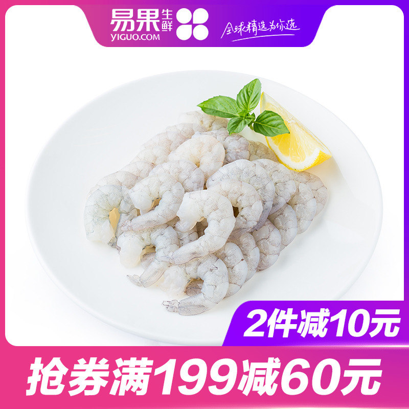 原膳南美白蝦仁(中)淨蝦重250g 去蝦線 鮮凍鮮蝦仁易果水晶蝦仁在類目 水產肉類/新鮮蔬果/熟食, 海鮮/水產品/製品, 蝦類, 蝦仁中 - 來自Buy2taobao.com提供專業的淘寶代購服務