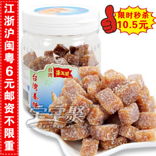  特价台湾食品特产 海玉田姜糖 台湾姜糖 姜糖软糖 办公室零食糖果