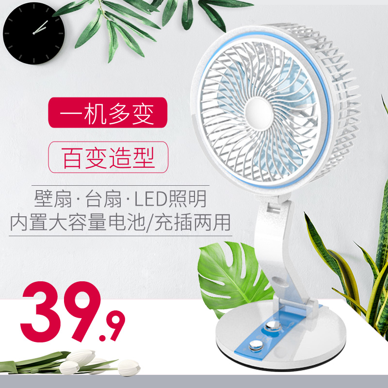 solar energy fold lighting Small fan Mute Wall mounted Air conditioning formula Electric fan Adjustable Small fanin the Home Daily , Fan/Mini Fan/Fitting/Ice pad/Ice stickers , Mini Fan category - from Buy2taobao.com to provide professional Taobao agent buy service